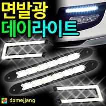 도매짱 (domejjang) 차량용 데이라이트 LED바 주간주행등, B.파워비전(U자형)
