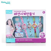 유아장난감 DIY 패션시계 만들기놀이 저학년장난감 여자아이선물 8살 diy