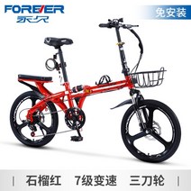 자전거 가벼운 접이식 로드 입문용 출퇴근 사이트 초경량 휴대 20 인치 16 인치 소형 가변 속도 성인 학생 남성과 여성의 워킹, 16인치, 7