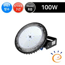 그린맥스 LED공장등 RB-100W(방수형) *작업등 창고등 투광등 갓등, 1개, 부자재> 반사갓” class=”wr-img”></a></div></div></div></div><div class=