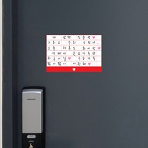 가인앤디자인 현관문자석 응원레터링자석 남편이벤트, 3번문구