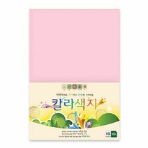 칼라색지 8절(N05/분홍색/100매), 단품