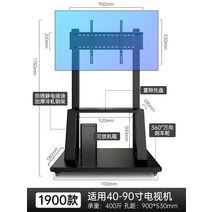 이동식티비거치대 대형TV전용 65인치 86인치까지 가정용 이동형 TV 회의실 스탠드, 1900년형(40-90인치)