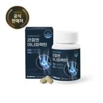 [본사출고] 관절엔 아나파랙틴 1개월(1박스) 천심련추출물 파랙틴 천심련 NAG 비타민D 관절건강 연골건강 뼈건강, 1개, 60정