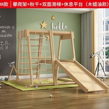 원목 실내 놀이터 나무 슬라이드 그네 미끄럼틀 가정용, M 우드왁스+그네+슬라이드+플랫폼