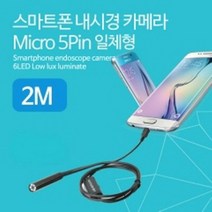 휴대용 스마트폰 내시경/탐지용 카메라 2M 계측기/온도측정기/수평기/온도계/기압계/신장측정기/수광기/조도계/산소측정기/표면조도측정기, 단일 수량