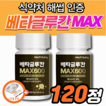 식약처 해썹 인증 베타글루칸 알약 정 약2개월분 표고 영지 버섯균사체 분말 가루 NK세포 국산 발효 베타글로칸 3세대 유산균 식약청 인정 건조 효모 채움 캡슐 홈쇼핑 부모님 선물, 120정_2통