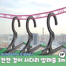 캠핑빨래줄 빨래건조줄 사다리 칸칸 옥상빨래줄 빨래줄 칸칸빨래줄 5m 걸이 로프건조대, 빨래줄, 칸칸 걸이 사다리 빨래줄 5m