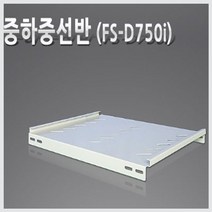 외장스토리지 HPS SAFE통신랙용 고정선반 랜선커플러-72394EA, 본상품선택