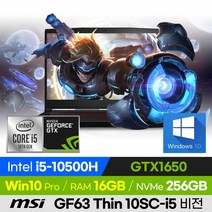 [사은품 증정!] MSI GF63 Thin 10SC-i5 비전 가성비 롤 배그 오버워치 발로란트 15인치 게이밍 노트북 (코어i5-10500H/GTX1650), 블랙, 코어i5, 256GB, 16GB, 윈도우 포함
