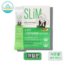 그린 커피빈 커피 주정 추출물 분말 가루 파우더 스틱 클로로겐산 클로겐산, 30포 x1박스
