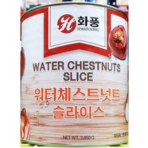 깐밤 밤캔 물밤캔 마티 화풍 2.95kg 워터 체스트 너트 화풍/물밤/물밤캔/마티/워터체스트넛물밤통조림/밤캔/깐밤/식자재/식자제