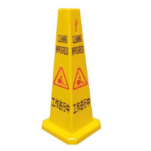 라바콘 플라스틱 차폐휀스 주차금지 입간판 pvc 영문, 보수 작업중