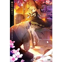 던전 디펜스. 5, 영상출판미디어(영상노트), 유헌화