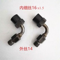 차량 수리 커먼 레일 테스트 벤치용 디젤 인젝터 튜브 파이프 변환 조인트 외부 스레드 M12 M14 1 개, 1개