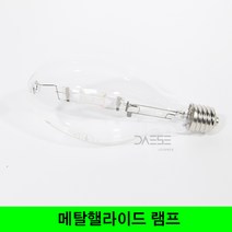 메탈할라이드램프 메탈핼라이드 메탈램프 메탈할라이드, 250w, 1개