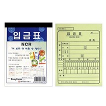 현hmsupre_장부 사무용품 입금표용지 양식 일반 서식 전표 계산서♥rebirth, ♥ddureo