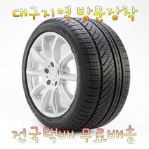 브리지스톤 투란자 세레니티 플러스 (235/55R17) 2355517, 택배발송