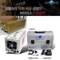 웰버스 오조코 오존기 탈취기 환경개선 오존기 탈취기, 단품