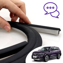 QM6 인테리어 윈도우 대시보드 진동 풍절음 소음 감소 메모리폼 고무 몰딩 Ver2