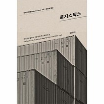 웅진북센 로지스틱스 44 카이로스총서, One color | One Size@1