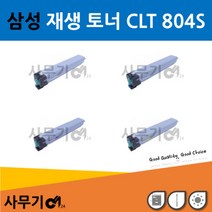 삼성 CLT 804S 재생 토너 SL X3220NR/X3280NR(검정)C, 상세페이지 참조, 검정