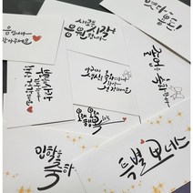 캘리그라피 용돈봉투/디지탈 캘리/캘리 그라피 주문제작 환갑/칠순/생신/선물, 27.아버지 사랑합니다