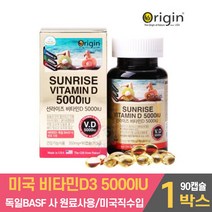 미국 직구 비타민D3 5000IU 비타민D 비타민디 쓰리 스리 3 영양제 독일 BASF사 원료 사용 성장기 청소년 수험생 남자 여자 갱년기 여성 주부 임산부 수유부 노년층 건강기능, 1개, 90캡슐