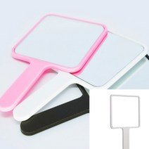 평면 사각손거울 화이트 뒷머리거울 소형거울 메이크업거울