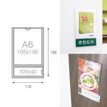 2단 A6 투명 아크릴 벽부착 이중 알림 안내게시판