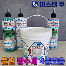 탄탄방수 4종모음 균열크랙보수 우레탄방수본드 크림 틈새매꾸미 옥상 외벽바닥 보수 발수, 옵션4. 크림형탄탄방수제