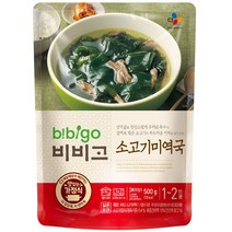 조은마켓 양지살로 정성스럽게~ CJ비비고 소고기미역국 간편식 혼밥 지밥 가정집, 500g, 3개