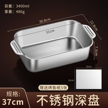 떡볶이판 불고기판 분식집 전골 업소용 분식점 스텐 스테인레스, 옵션8