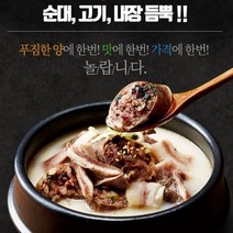 용가마푸드 용가마 특토종 순대국, 10개, 700g
