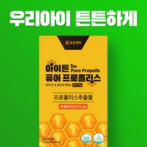 아이튼 퓨어 프로폴리스 1BOX 20g 15포 어린이 키즈 아기 유아 면역력높이는 젤리 영양제, 상세페이지 참조, 상세페이지 참조, 상세페이지 참조