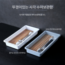 지아트 뚜껑있는 사각 수저통 수저정리함 물빠짐 칸막이 주방정리정돈 싱크대 업소용 식당 수저보관함, 대형 사이즈(화이트), 1개