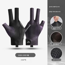 프로 당구장갑 남녀 미끄럼방지 에어로빅 스누커 당구 경기 전용장갑, 색깔3