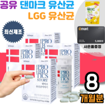 신애라 공유LGG 덴마크 탁 유산균 락토바실러스 람노서스 람노스 엘지지 갱년기 여성 수유부 임산부 임신준비 장 건강 배변 활동 프로바이오틱스 생착유산균 식약 처 인증 4박스