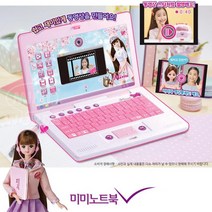 여아용 유튜버놀이 동영상촬영 영상편집 노트북 코딩컴퓨터 사고력발달 언어학습