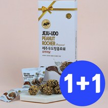 [제주커머스] 제주 우도땅콩 로쉐 오리지날 10개입 1+1 총 2박스 제주직송, 우도땅콩로쉐오리지날(10개입) X 2박스