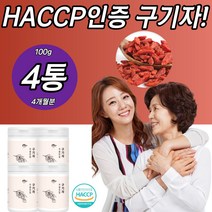 HACCP인증 구기자 원액 엑기스 추출물 가루 분말