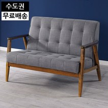 수 패브릭 원목 카페 소파 원룸 소형 2인용 쇼파, 월낫그레이