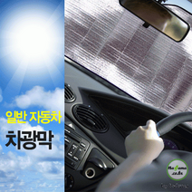 일반 차량용 앞유리 전면유리 햇빛가리개 서리 성애 방지 차단, 상세페이지 참조
