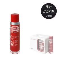 한컴라이프케어 화재용 소화용구