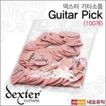 덱스터 피크(100개), 덱스터 0.60mm피크(100개)