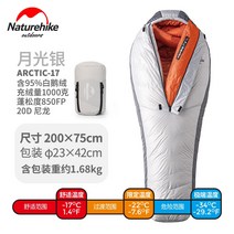 Naturehike 노르웨이 다운 침낭 성인 초경량 야외 캠핑 겨울 농축 방한 영하 30도, 미라-달빛은 1000G, 1개