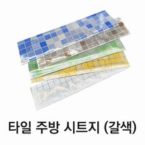 타일 주방 시트지 갈색, 없음