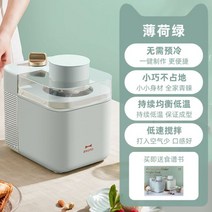 아이스크림메이커 아이스크림제조기 젤라또기계 기계 젤라또아이스크림 아이스트로제빙기 아이스크림기계, 민트그린