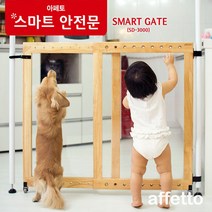 아페토 스마트안전문 SD-3000