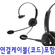 KJ-377 LG전화기 LIP-8024 LIP-8040 한귀형 콜센터헤드셋 KJ377 K377